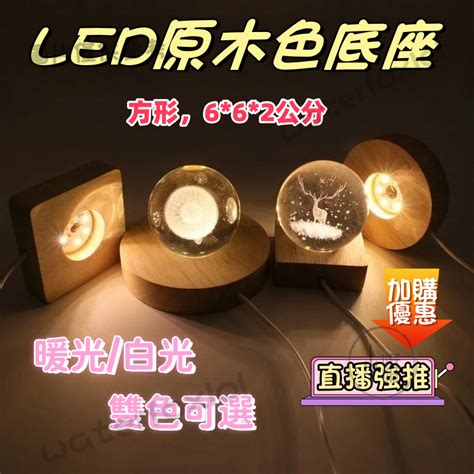 長方形燈|長方形｜LED燈座【木百貨】小夜燈DIY｜夜燈｜小夜 